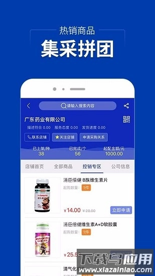 集药方舟药房手机版-图1