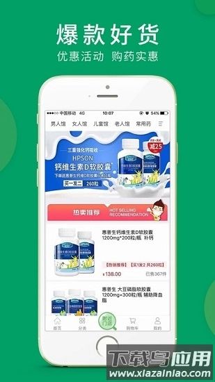 集药方舟药房手机版-图3