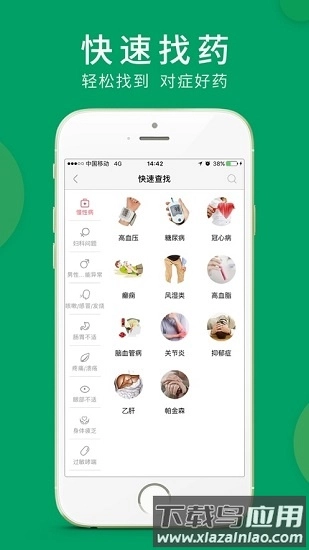 集药方舟药房手机版-图4