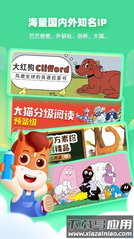 高途阅读最新版