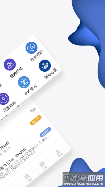 北京世纪云服务软件图1