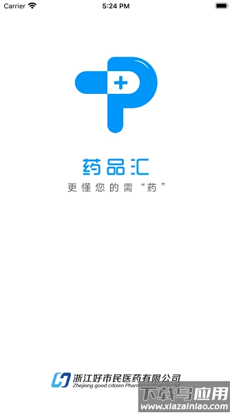 药品汇最新版(2)