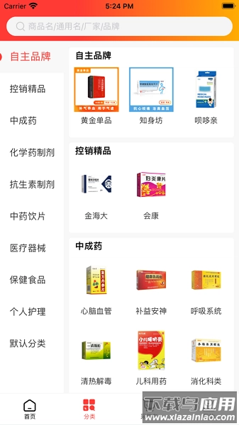 药品汇最新版(3)