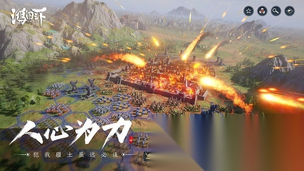 鸿图之下国际服图1