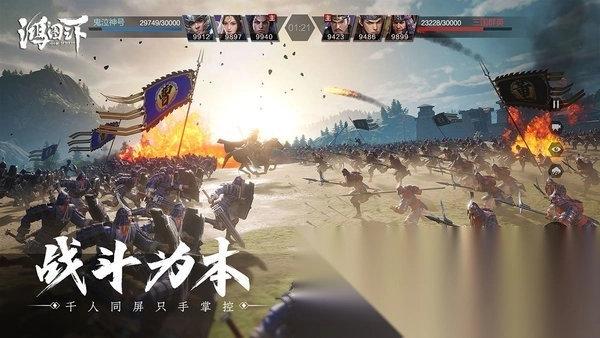 鸿图之下国际服图3