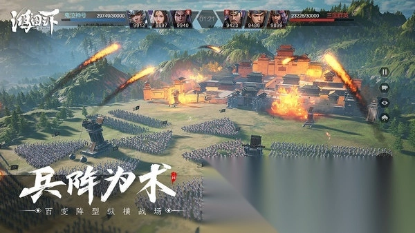 鸿图之下国际服图4