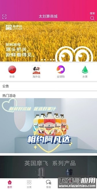 太划算商城软件