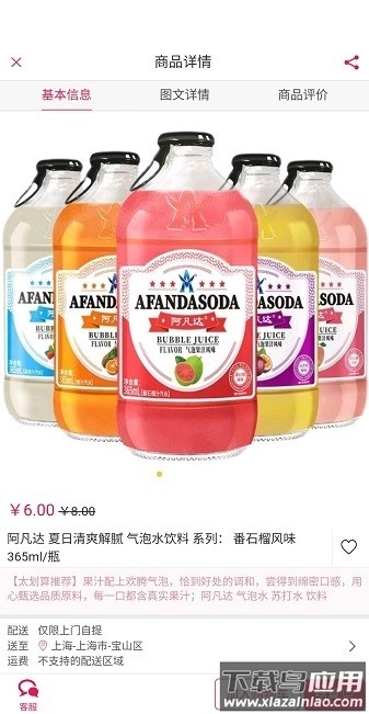 太划算商城软件