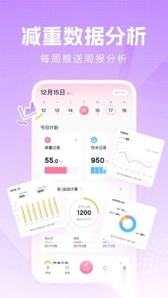 柚子轻断食最新版(2)