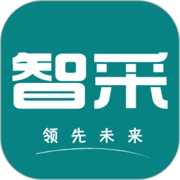 领先智采