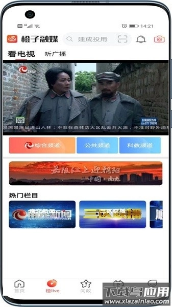 橙子融媒最新版图3