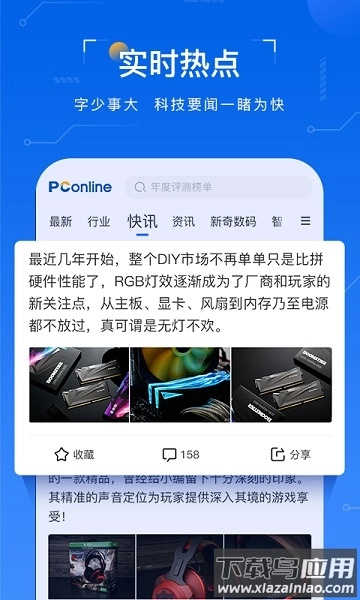 太平洋科技通用版图1