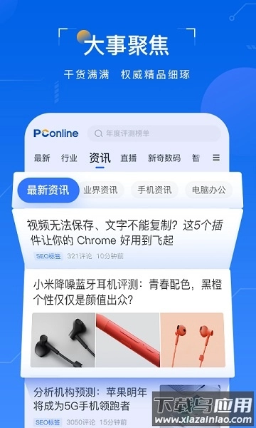 太平洋科技通用版图2