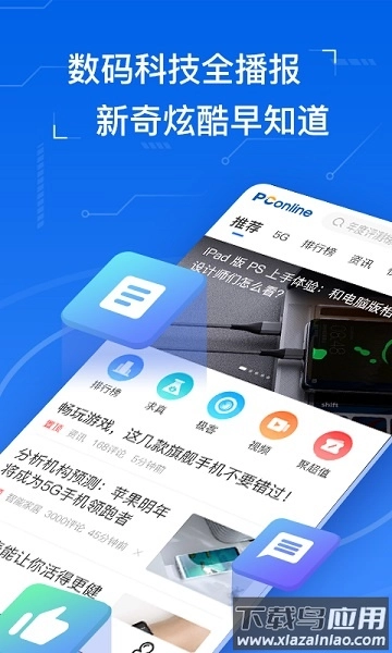 太平洋科技通用版图3