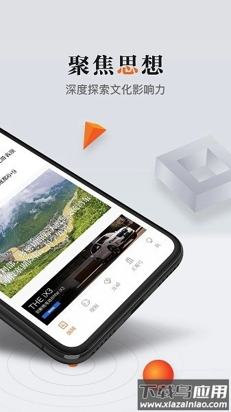 正观新闻手机版