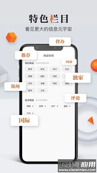 正观新闻手机版