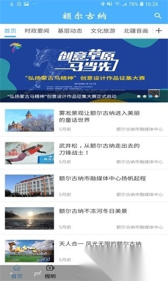 额尔古纳手机版(3)