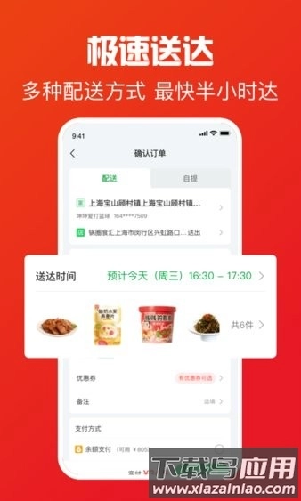 锅圈食汇最新版截图3