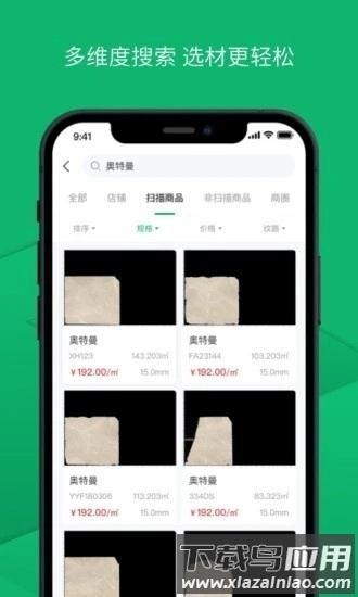 链石大板市场安卓版截图3