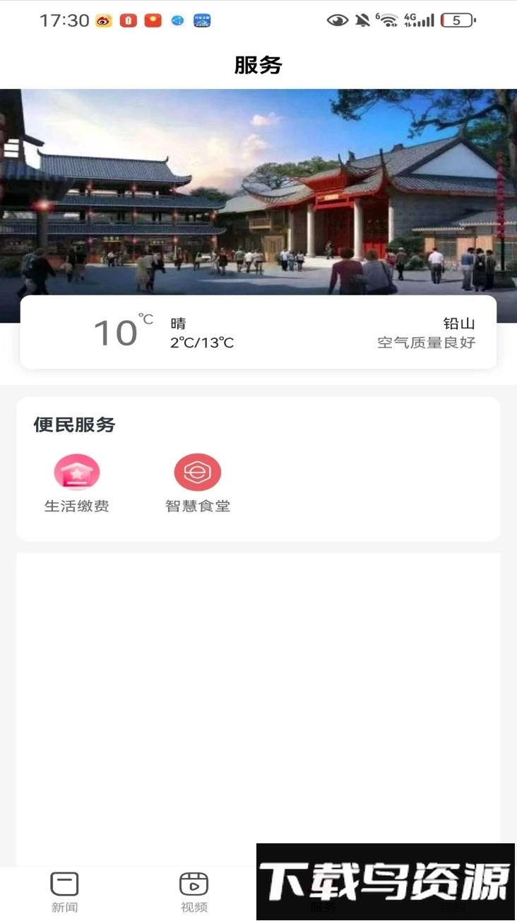 铅山云最新版图1