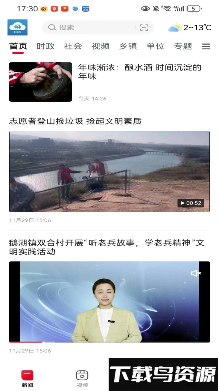 铅山云最新版图3