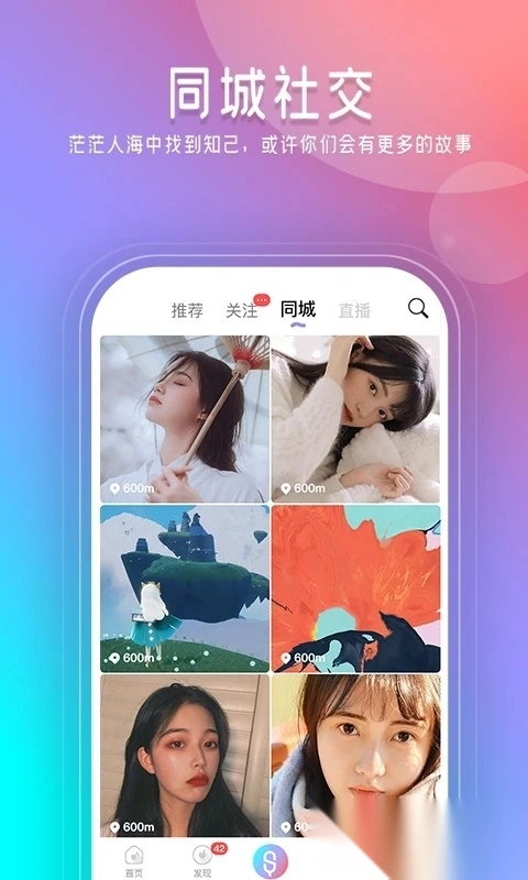 闪歌截图2