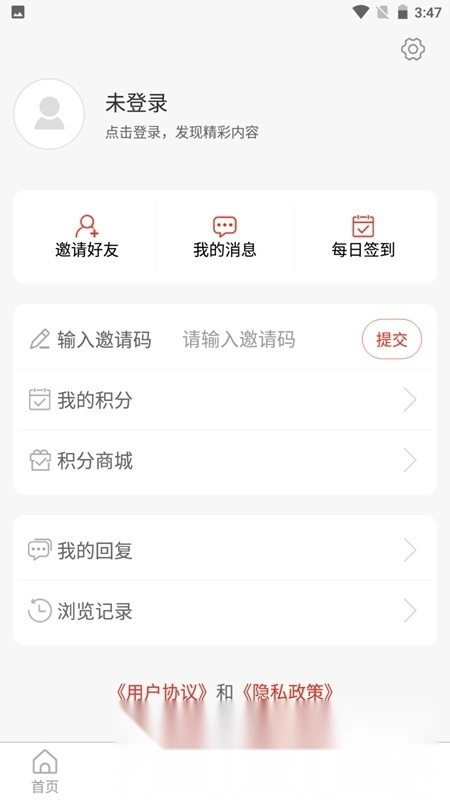 爱高密融媒体手机客户端截图4