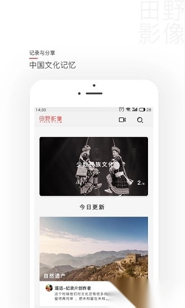 田野影像軟件截圖0