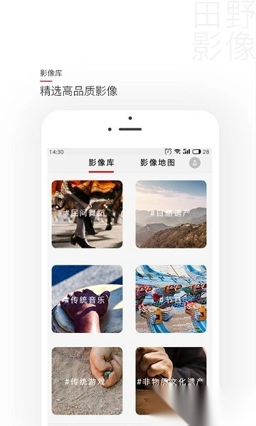 田野影像軟件截圖1