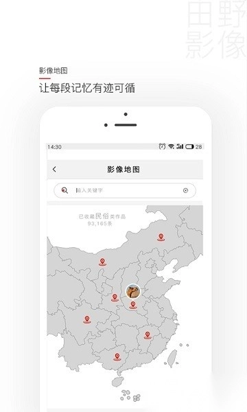 田野影像軟件截圖2