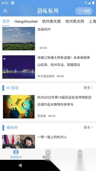 韵味杭州最新版图1