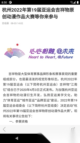 韵味杭州最新版图2