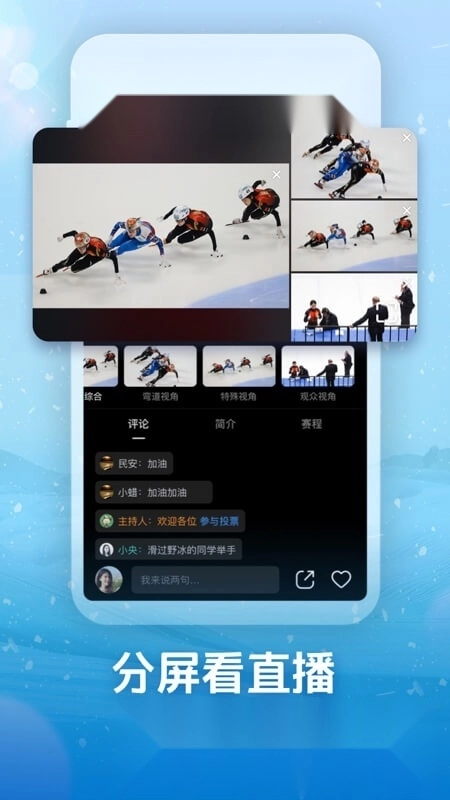 中央电视台央视频客户端截图0