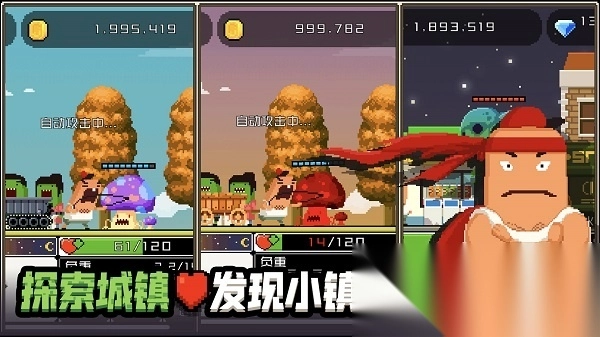 怪物老婆养成记中文版(2)