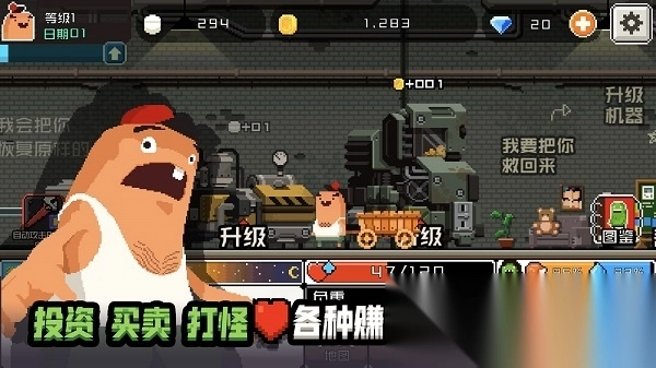 怪物老婆养成记中文版(3)