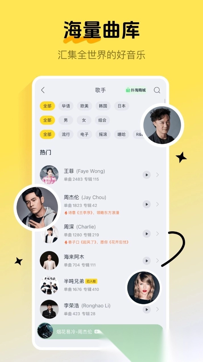 酷我音乐安装截图1