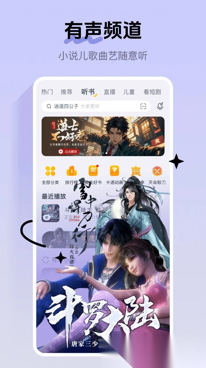 酷我音乐安装截图4