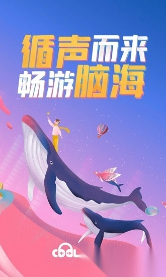 酷我暢聽(tīng)手機(jī)版截圖3
