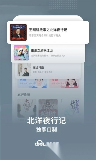 酷我暢聽免費(fèi)版截圖2