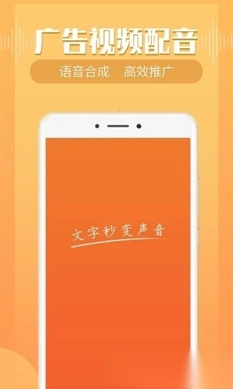 配音鸭文字转语音图2