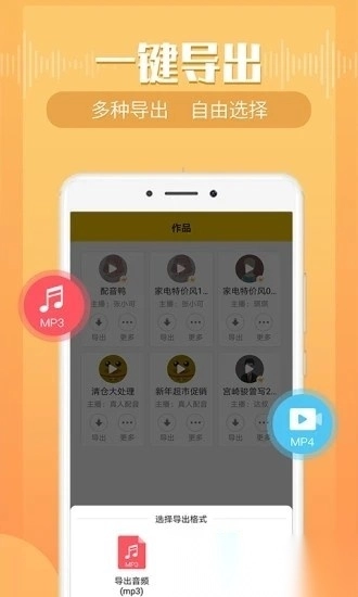 配音鸭文字转语音图3