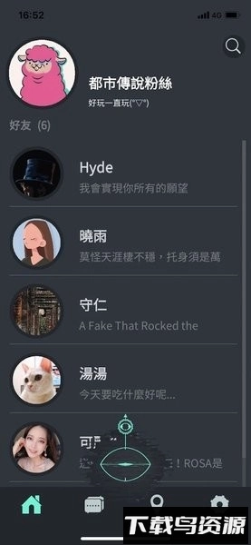 都市传说冒险团2分身游戏(1)