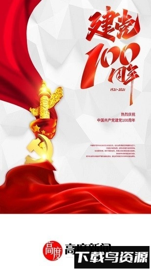 高度新闻最新版图3