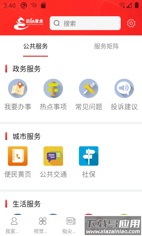 云融盘龙安装图2