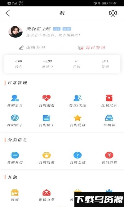 麻辣社区最新版图2