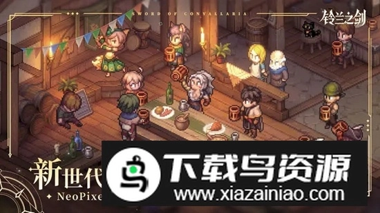 铃兰之剑为这和平的世界正版(1)