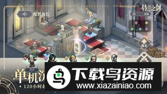 铃兰之剑为这和平的世界正版(2)