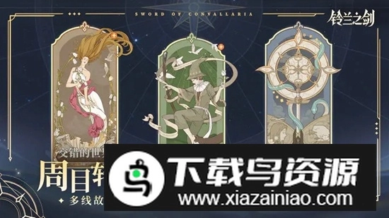 铃兰之剑为这和平的世界正版(3)