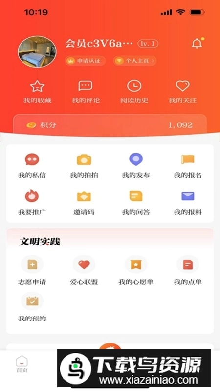 赣南红客户端最新版图3