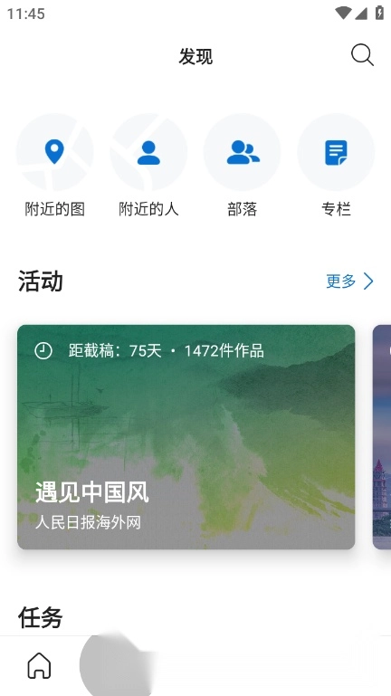 视觉中国500px中国版图1